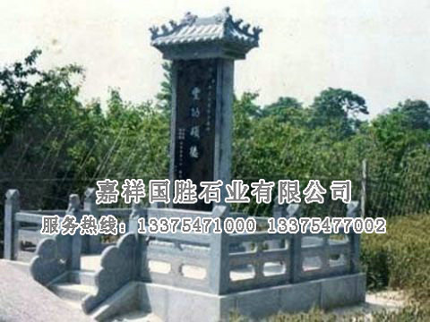 點(diǎn)擊查看詳細(xì)信息<br>標(biāo)題：墓碑 閱讀次數(shù)：1926