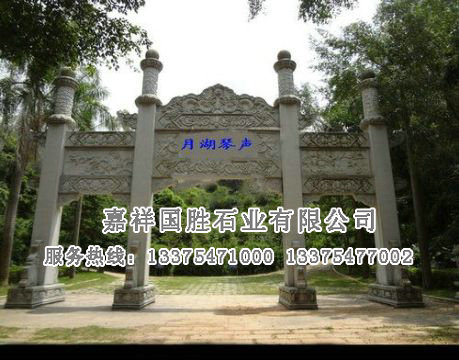 點擊查看詳細信息<br>標題：牌坊 閱讀次數(shù)：1635