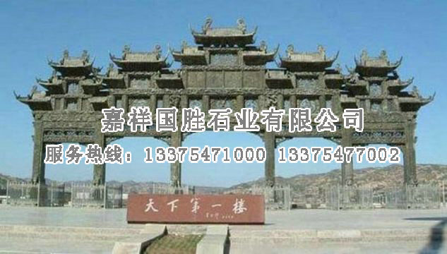 點擊查看詳細信息<br>標題：牌坊 閱讀次數(shù)：1747