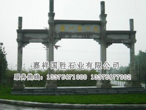 點(diǎn)擊查看詳細(xì)信息<br>標(biāo)題：牌坊 閱讀次數(shù)：2178