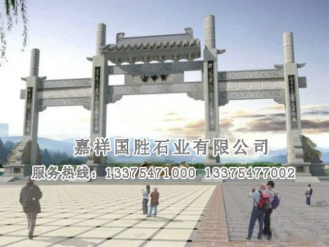 點(diǎn)擊查看詳細(xì)信息<br>標(biāo)題：石牌坊 閱讀次數(shù)：2577