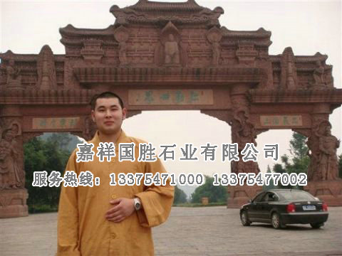 點(diǎn)擊查看詳細(xì)信息<br>標(biāo)題：釋寂心師傅與紅砂石牌坊 閱讀次數(shù)：6345