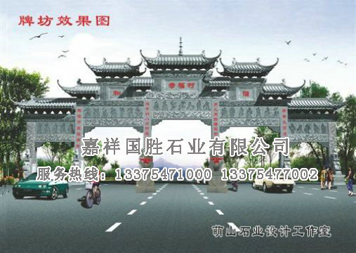點(diǎn)擊查看詳細(xì)信息<br>標(biāo)題：牌坊設(shè)計(jì)稿 閱讀次數(shù)：8521