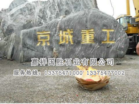 點(diǎn)擊查看詳細(xì)信息<br>標(biāo)題：門牌石 閱讀次數(shù)：2868