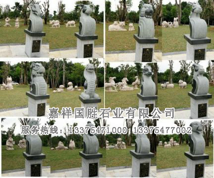 點(diǎn)擊查看詳細(xì)信息<br>標(biāo)題：十二生肖 閱讀次數(shù)：2719