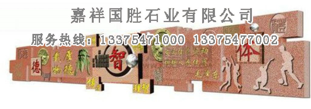 點擊查看詳細信息<br>標題：校園浮雕墻 閱讀次數(shù)：2609