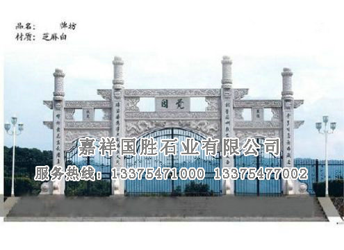 點擊查看詳細信息<br>標題：漢白玉牌坊 閱讀次數(shù)：2052