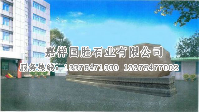 點(diǎn)擊查看詳細(xì)信息<br>標(biāo)題：門牌石 閱讀次數(shù)：2915