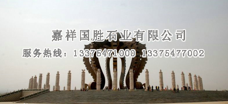 點(diǎn)擊查看詳細(xì)信息<br>標(biāo)題：張家口黃帝城文化柱及附屬工程 閱讀次數(shù)：5017