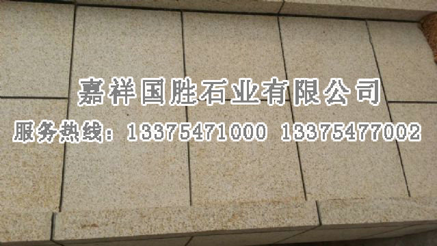 點(diǎn)擊查看詳細(xì)信息<br>標(biāo)題：黃銹石荔枝面 閱讀次數(shù)：3098